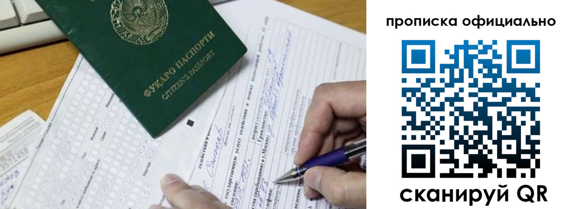 прописка регистрация в Дзержинском