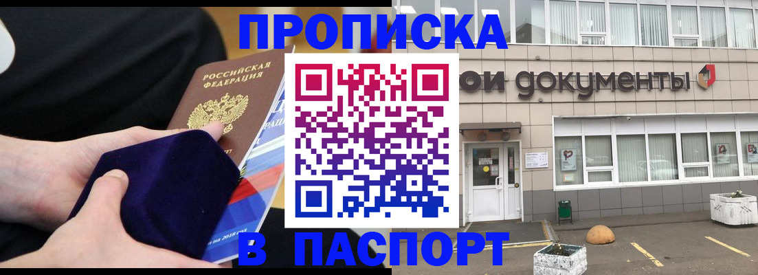 временная регистрация в квартире в Дзержинском